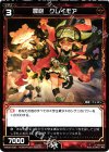  WX03-039 C 罠砲 クレイモア 
