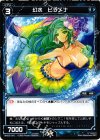  WX03-041 C 幻水 ヒラメナ 