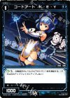  WX03-042 C コードアート K・E・Y 