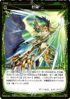  WX03-046 C 打突 