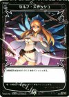  WX03-049 C セルフ・スラッシュ 