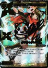 WX03-052 SC 手剣 カクマル(サイン入り)