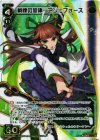  WX04-004 LR 戦慄の旋律 アン＝フォース 