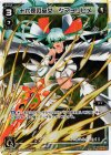  WX04-007P P-LC 十六夜の巫女 タマヨリヒメ 
