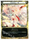 WX04-008 LC ファフニール 