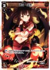  WX04-009 LC 遊月・参戒 