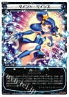  WX04-015 LC マインド・マインズ 