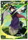  WX04-017 LC 信託する神託 アン＝サード 