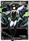  WX04-023 LC ウラヌス/メイデン イオナ 