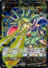  WX04-030 SR トライ・シグナル 