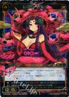  WX04-031 SR 幻竜姫 オロチ 