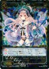  WX04-037 SR フィア＝リカブト 
