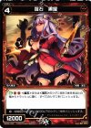  WX04-043 R 羅石 黒曜 
