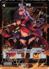  WX04-043P P-R 羅石 黒曜 