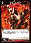  WX04-044 R 幻竜 ティラノ 