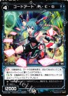  WX04-046 R コードアート A・C・G 