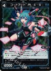  WX04-046P P-R コードアート A・C・G 