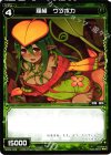  WX04-048 R 羅植 ウツボカ 