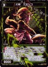  WX04-049P P-R 幻獣 シエンコ 