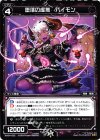  WX04-052 R 堕落の虚無 パイモン 