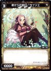  WX04-055 C 君からの明日 ラファエ 