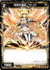  WX04-057 C 突然の壊乱 ウリエ 