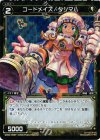  WX04-058P P-C コードメイズ タジマハ 