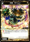  WX04-059 C 中壊 モーニン 