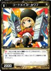  WX04-061 C コードメイズ タワブ 