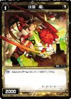  WX04-062 C 小壊 棍 