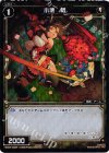  WX04-062P P-C 小壊 棍 