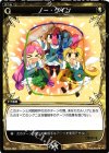WX04-064 C ノー・ゲイン