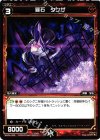  WX04-066 C 羅石 タンザ 