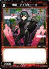  WX04-067 C 爆砲 ナインティーン 