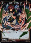  WX04-068P P-C 幻竜 ワイバーン 