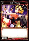  WX04-070 C 小砲 デリン 