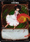  WX04-073P P-C 炎壊の舞盃 