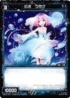  WX04-075 C 幻水 クラゲ 
