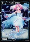  WX04-075P P-C 幻水 クラゲ 