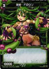  WX04-085P P-C 羅植 ドロウソ 