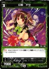  WX04-086 C 幻獣 トサ 