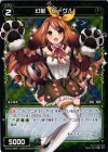  WX04-088P P-C 幻獣 ビーグル 