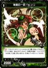  WX04-092 C 無害の一致 ピュリ 