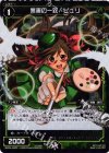  WX04-092P P-C 無害の一致 ピュリ 