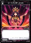  WX04-095 C コードアンチ ナスカ 