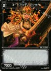  WX04-097P P-C コードアンチ アショカ 