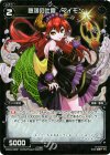  WX04-098P P-C 堕落の吐露 マイモン 