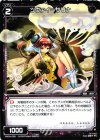  WX04-099 C ツヴァイ＝サリナ 