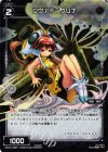  WX04-099P P-C ツヴァイ＝サリナ 