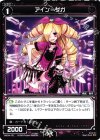  WX04-101 C アイン＝ダガ 